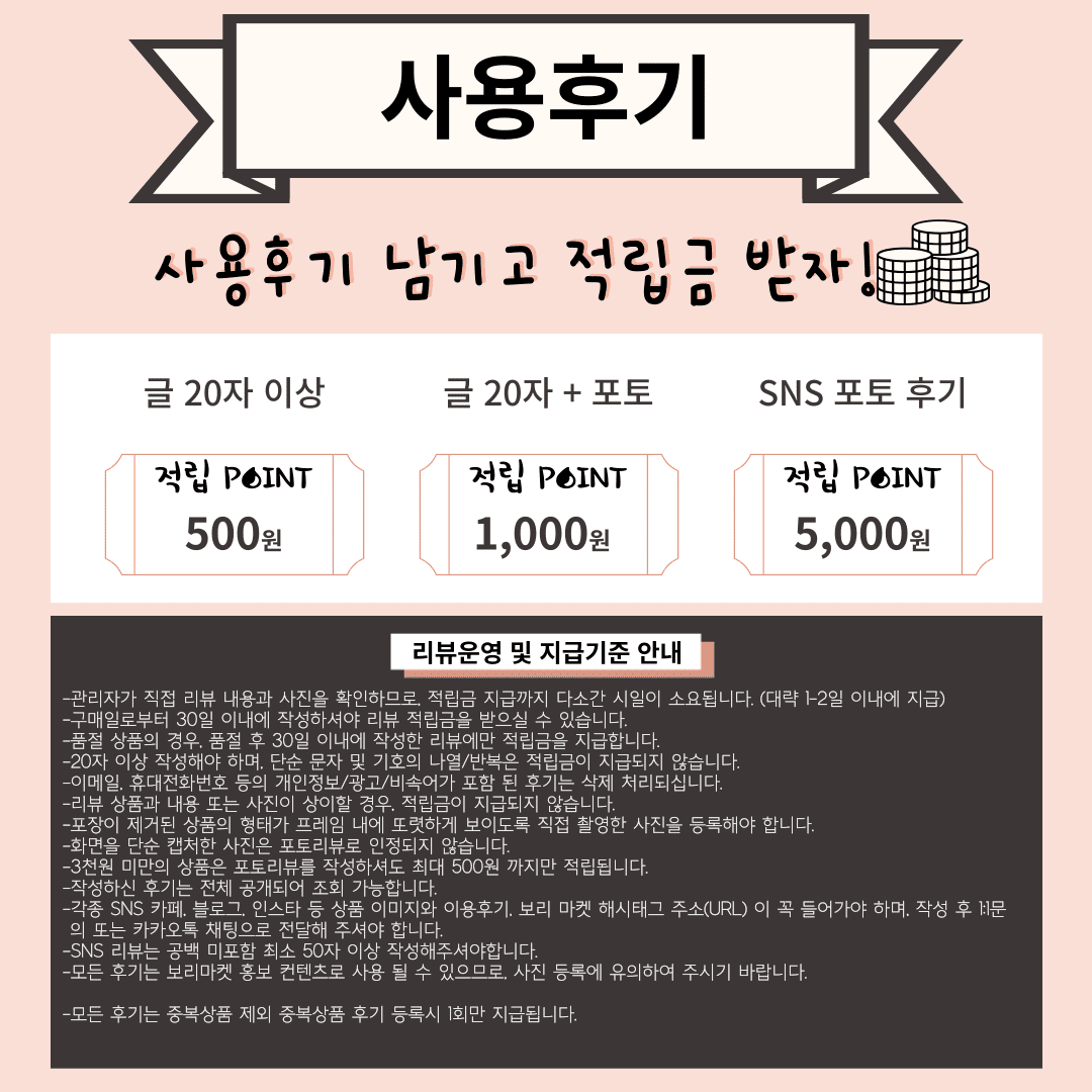 상품후기