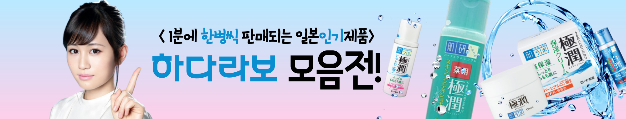 하다라보