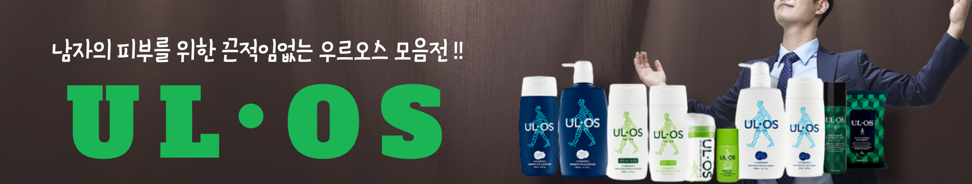 우르오스
